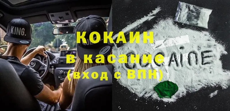 ссылка на мегу вход  Гвардейск  Cocaine 99%  магазин   